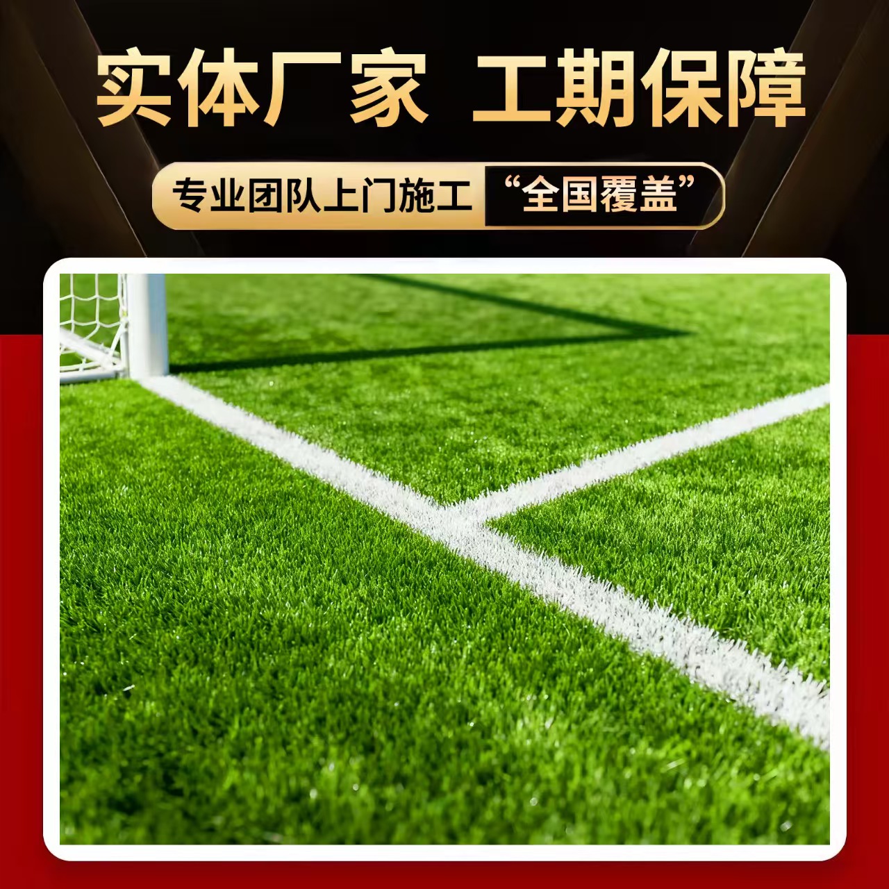 三明市硅PU球场人造草坪 - 排名